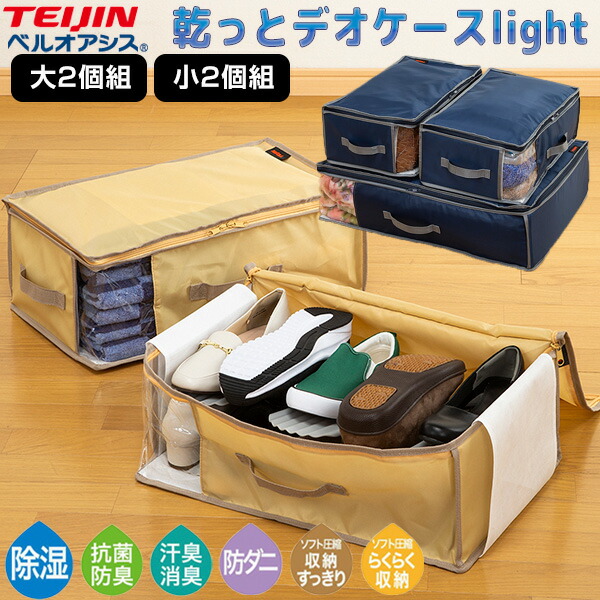 楽天市場】【P最大47倍&クーポン】楽天1位 2個組 帝人 テイジン 乾っと