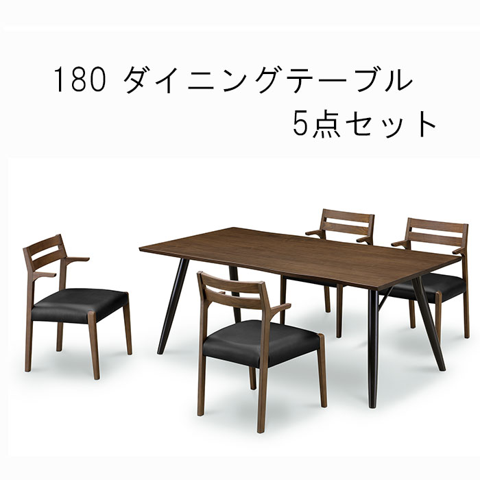 楽天市場】ダイニングテーブル5点セット 【クーポンで15%OFF】 幅180cm