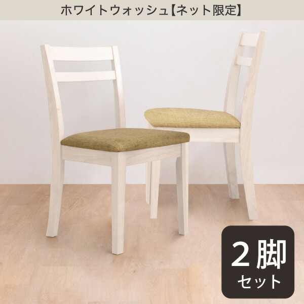 楽天市場】[幅41.5cm] ダイニングチェア 2脚セット ニトリ メーカー