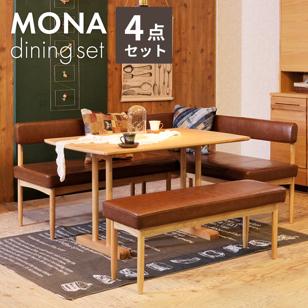 楽天市場】【4点セット】 ダイニングテーブルセット 4人掛け 幅120cm
