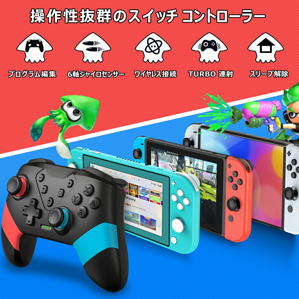 楽天市場】【300円クーポン】Switch2 コントローラー【2個セット