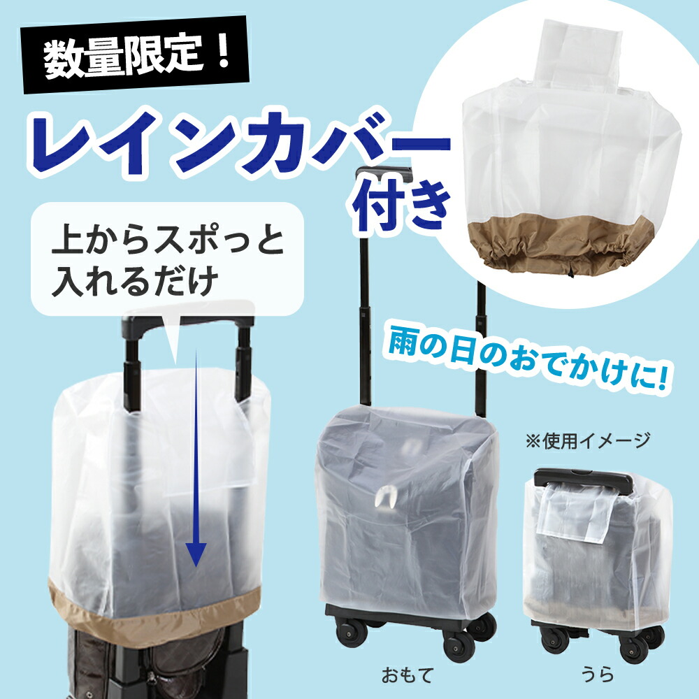 スワニー【SWANY】キャリーバッグ クレーペ（M18）4輪ストッパー付