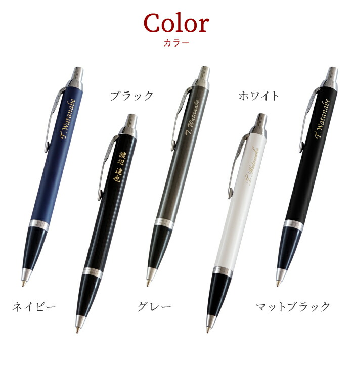 楽天市場】パーカー ボールペン 名入れ 高級 男性 プレゼント