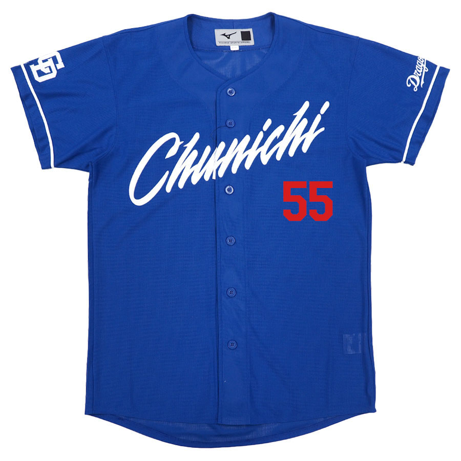 楽天市場】細川成也 #55 中日ドラゴンズ グッズ ユニフォーム レプリカ