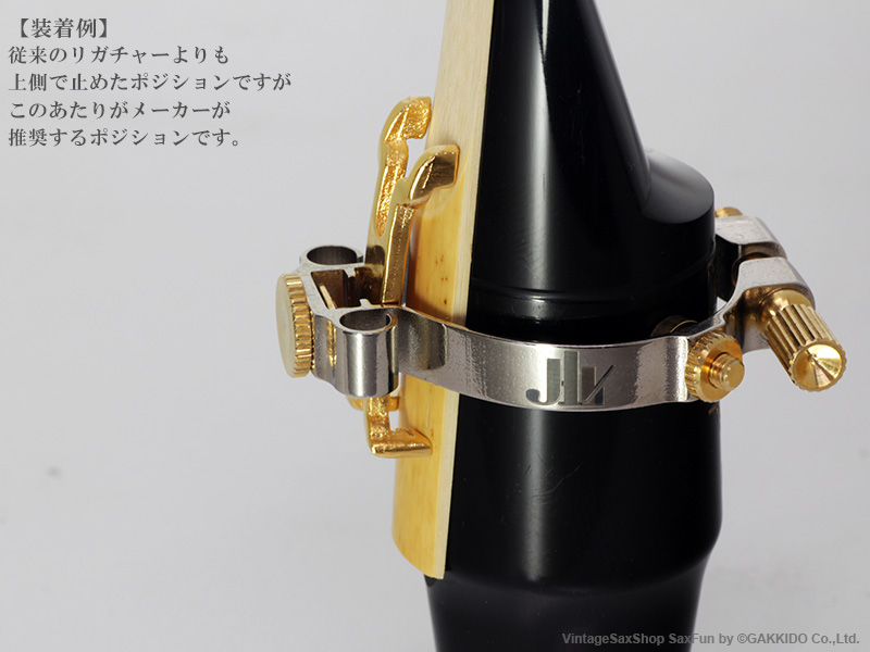 JLV アルトサックス用リガチャー 対応：ラバーマウスピース 【プラチナ