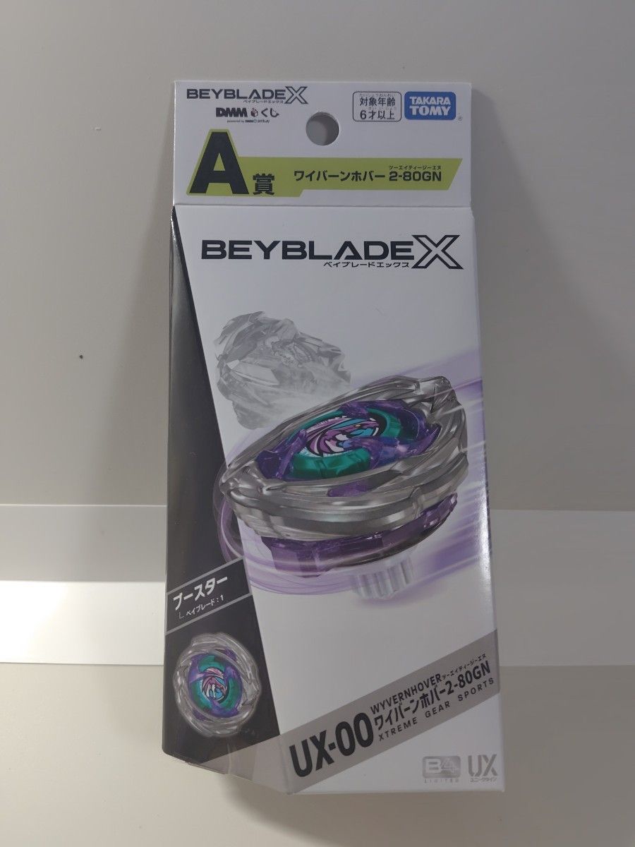 新品未開封】A賞 ワイバーンホバー2-80GN【ベイブレードX】｜Yahoo