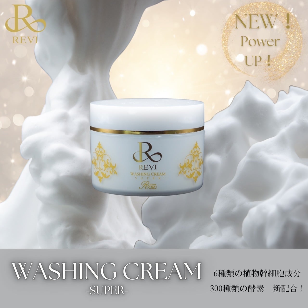 REVI 陶肌ジェルミスト | REVI（ルヴィ）オフィシャルストア ◎送料