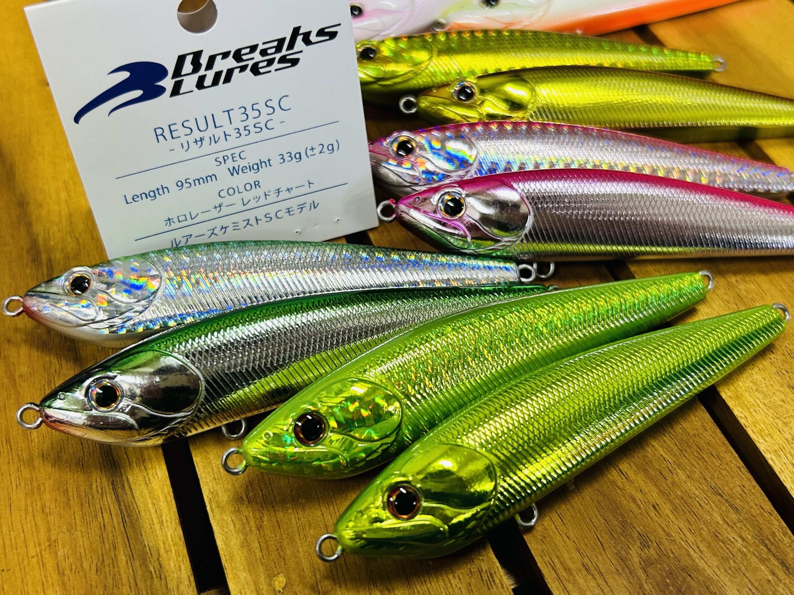 新規取扱い】ブレイクスルアーズ リザルト35SC入荷！ - 道東の釣りなら