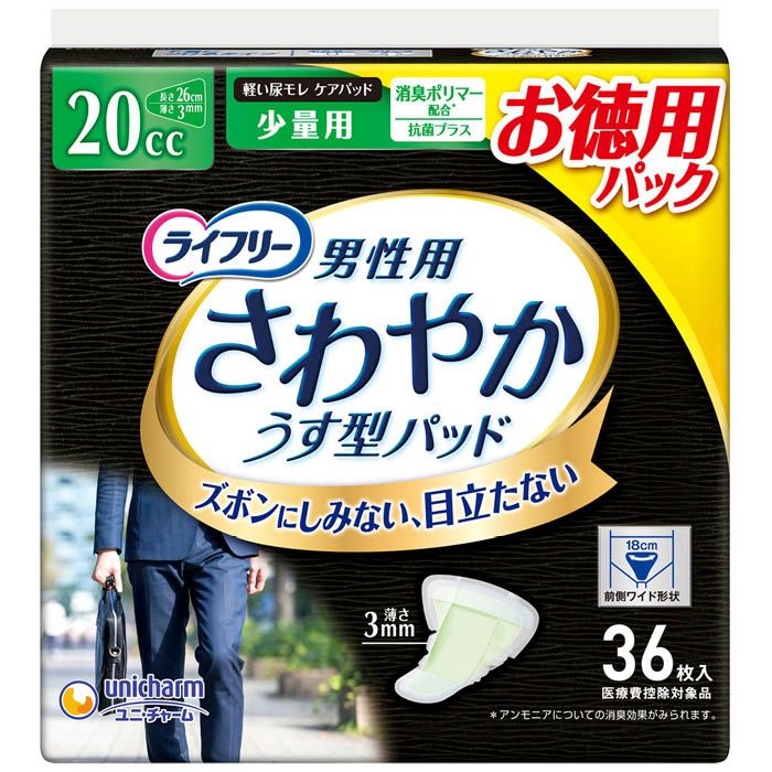 ユニ・チャーム ライフリー さわやかパッド 男性用 少量 36枚の通販