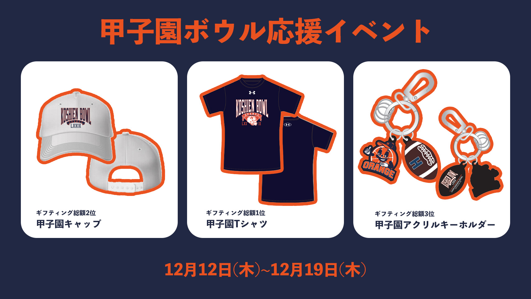 Engate：エンゲート | 日本最大級のスポーツ特化型ギフティングサービス