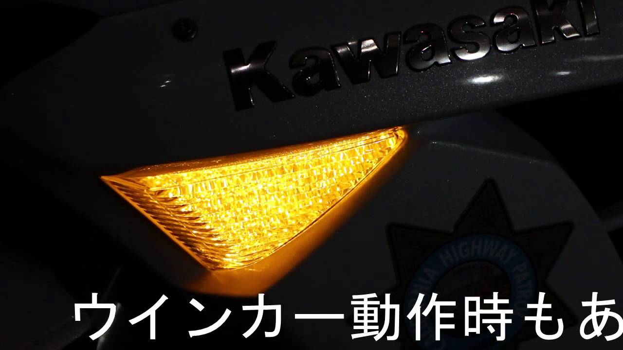 カワサキ ZX-14R用カスタムウィンカー｜BOSSCOM