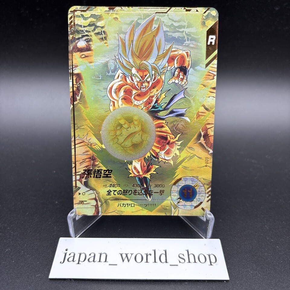 Dragon Ball Super Divers Son Goku SDV3-011 GDR Parallel Card