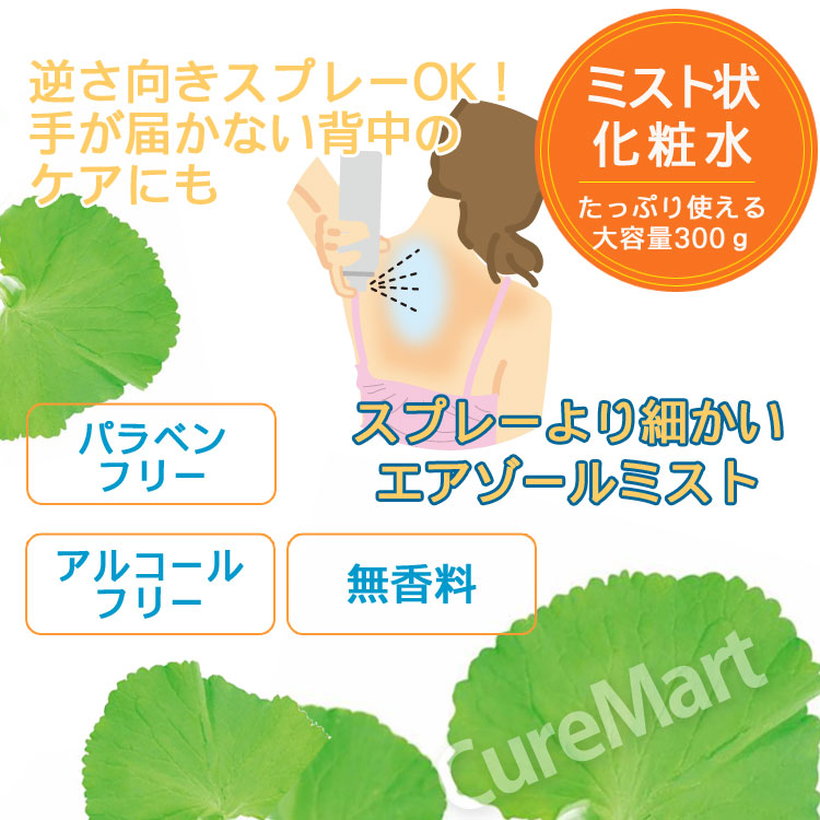 楽天市場】CICA シカ ミストローション 300g 大容量 プラチナレーベル