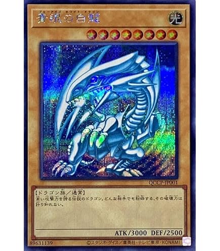 Amazon.co.jp: 遊戯王 ラッシュデュエル カード 青眼の白龍 ラッシュ
