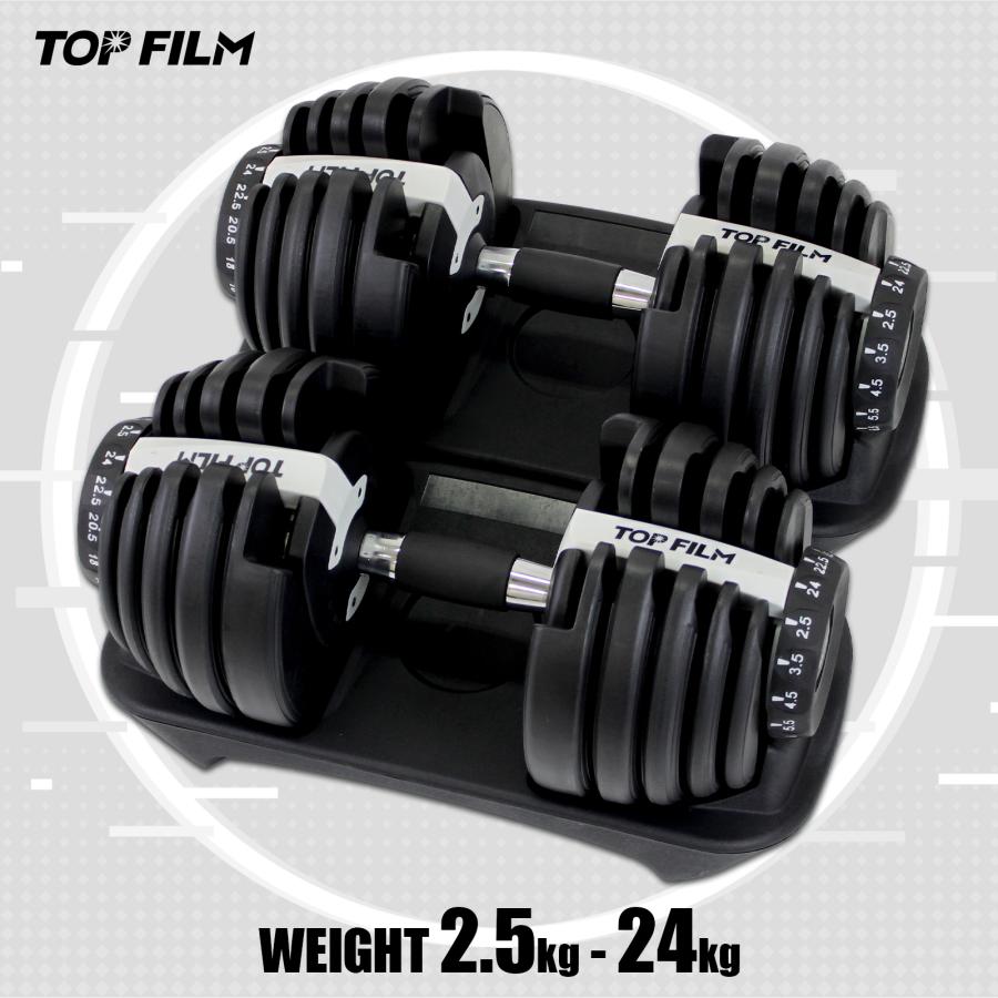 TOP FILM ダンベル 可変式 24kg 2個セット 可変式ダンベル 24kg 多機能