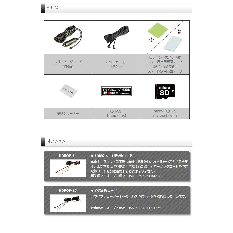 コムテック（Comtec） 360°撮影 ドライブレコーダー ZDR037 リアカメラ