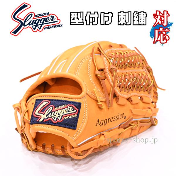 久保田スラッガー（KUBOTA SLUGGER） あすつく KSN-MS-1 KSオレンジ