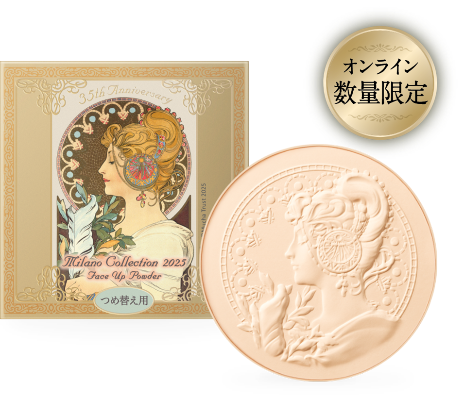フェースアップパウダー2025 レフィル| Milano Collection | カネボウ