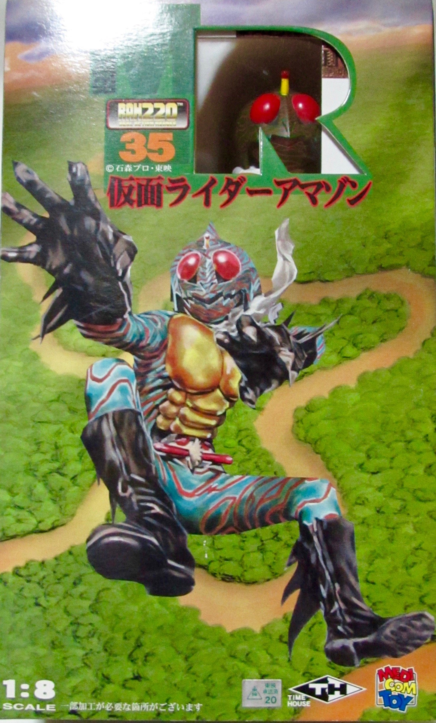 Amazon.co.jp: RAH220 No.35 仮面ライダーアマゾン : おもちゃ