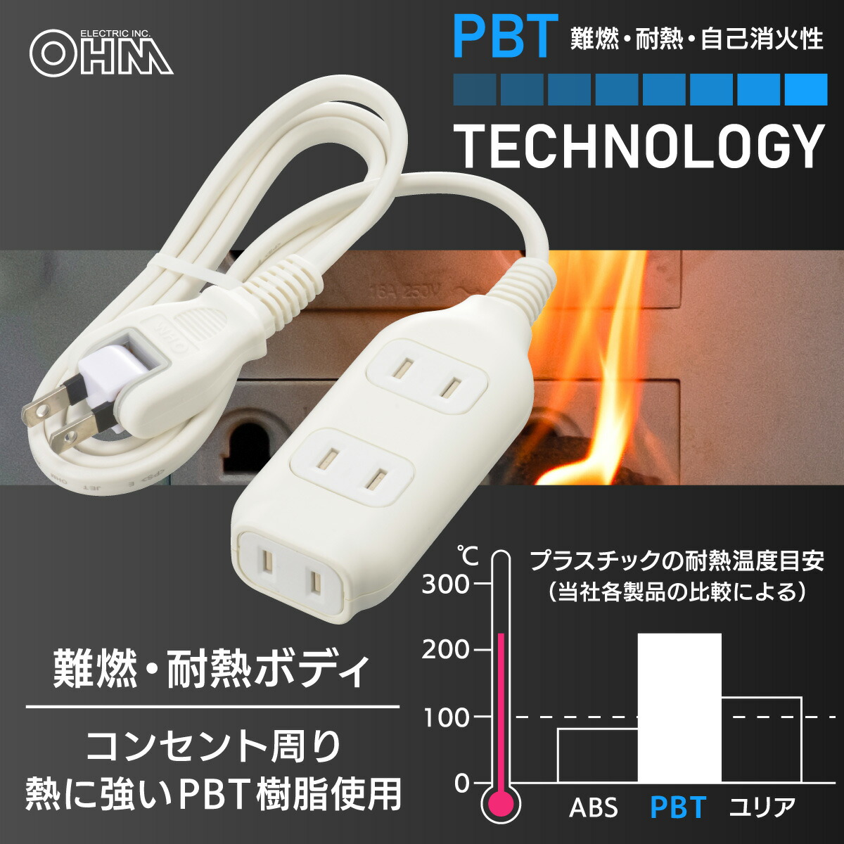 3個口タップ マグネット付き 1m｜HS-T31MGW22 00-1673｜通販ならオーム