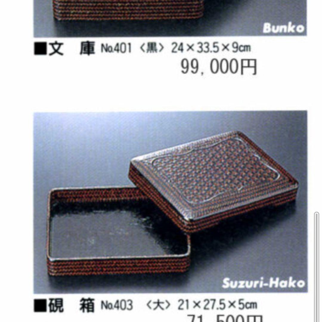 らんたい漆器　文箱　書類入れ　福岡特産　井上らんたい漆器