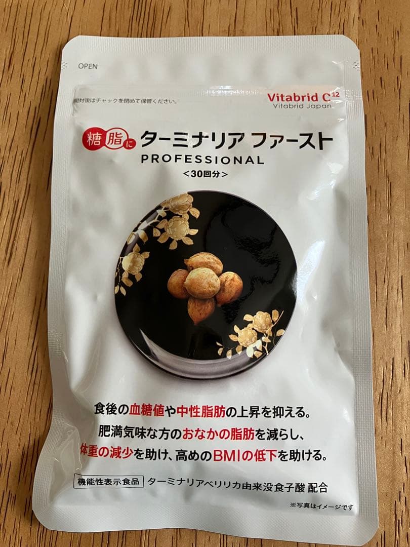 Vitabrid C12 ターミナリアファースト 30日分 楽天市場】ターミナリアファースト ダイエットサポートサプリ 機能性