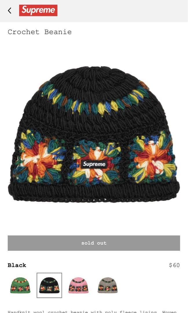 Supreme 25ss Crochet Beanie Black シュプリーム - メルカリ