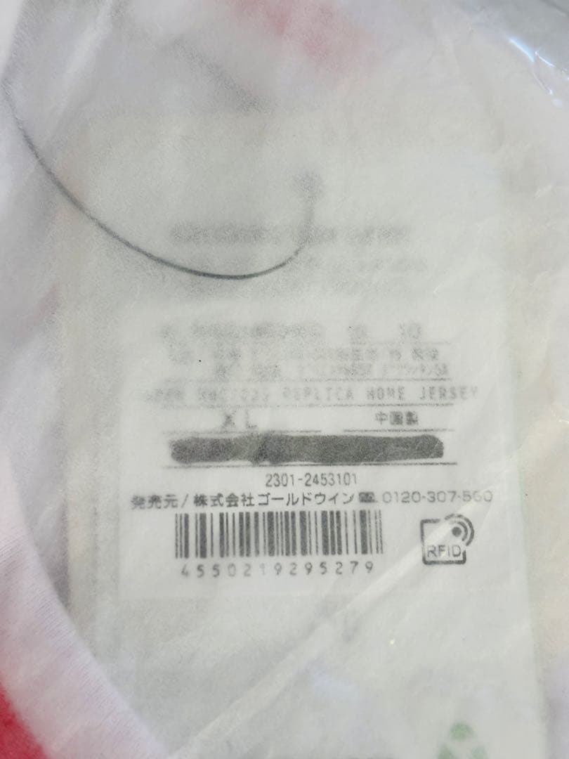 ラグビーワールドカップ 日本代表 2023年ユニフォーム 五郎丸歩選手