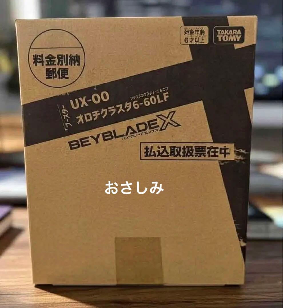 ベイブレード　オロチクラスタ　6-60LF ② ベイブレードX クロコクランチ2-60Q VS オロチクラスタ6-60LF 対戦動画