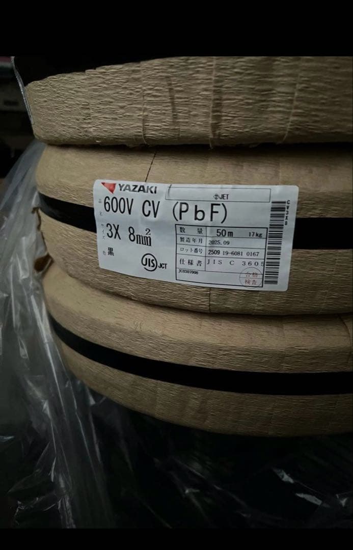 YAZAKI 600V CVケーブル 3X8mm² 50m CVケーブル3X14mm2 CVケーブル 1巻(50m) 矢崎エナジーシステム 【通販
