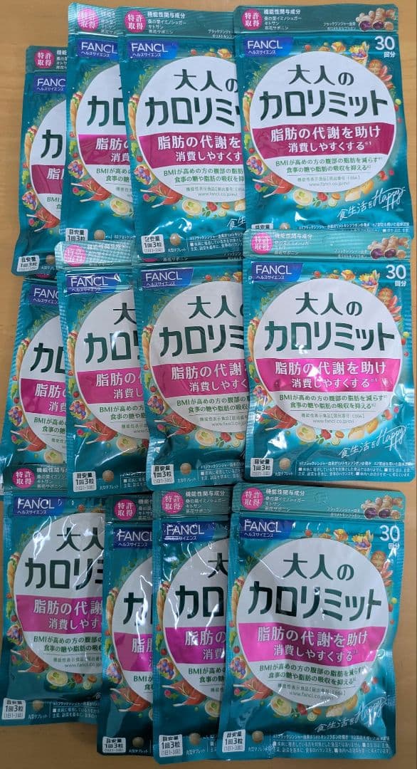 FANCL 大人のカロリミット 30回分 12袋セット FANCL（ファンケル） 大人のカロリミット 機能性表示食品 30回分