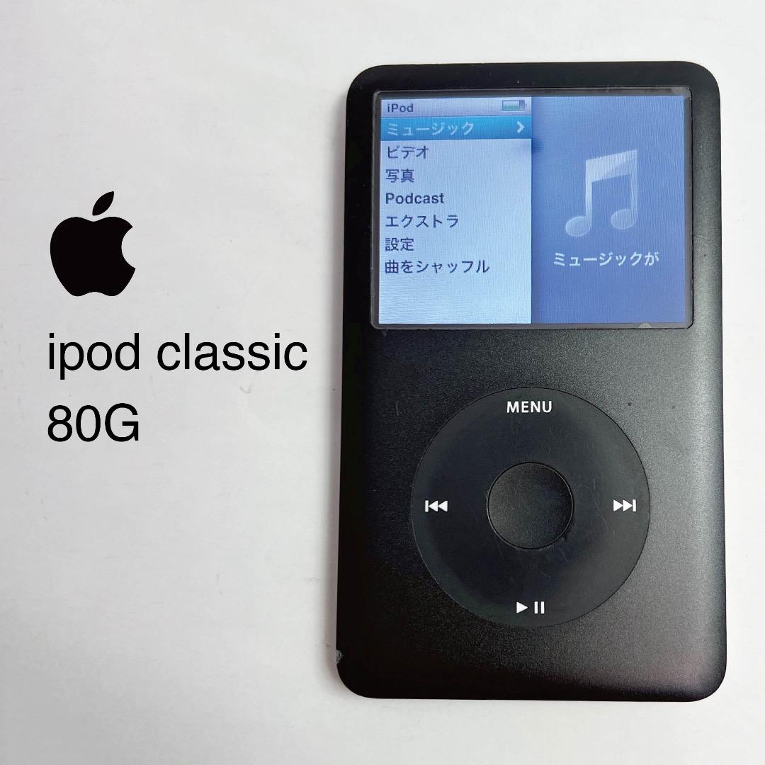 Apple iPod classic 第６世代 2007年モデル 80G New Silver Apple IPod Classic 6th Generation 80GB Thin Player