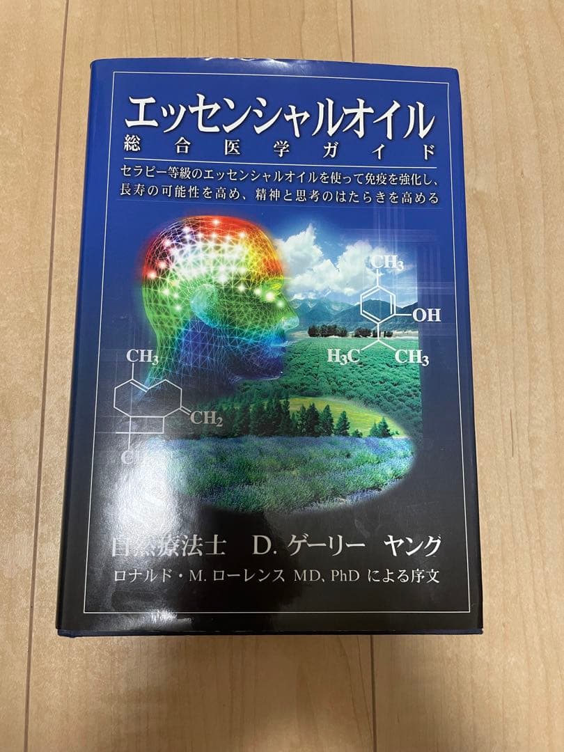 ヤングリビングオイルエッセンシャルオイル総合医学ガイド Amazon.co.jp: エッセンシャルオイル総合医学ガイド : D.ゲリー