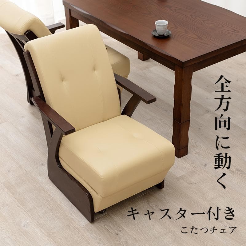 あんち　ダイニングコタツ135×80　高級こたつ椅子2脚　3点セット こたつセット 2人用 ダイニングこたつ ハイタイプ チェア2脚 こたつ